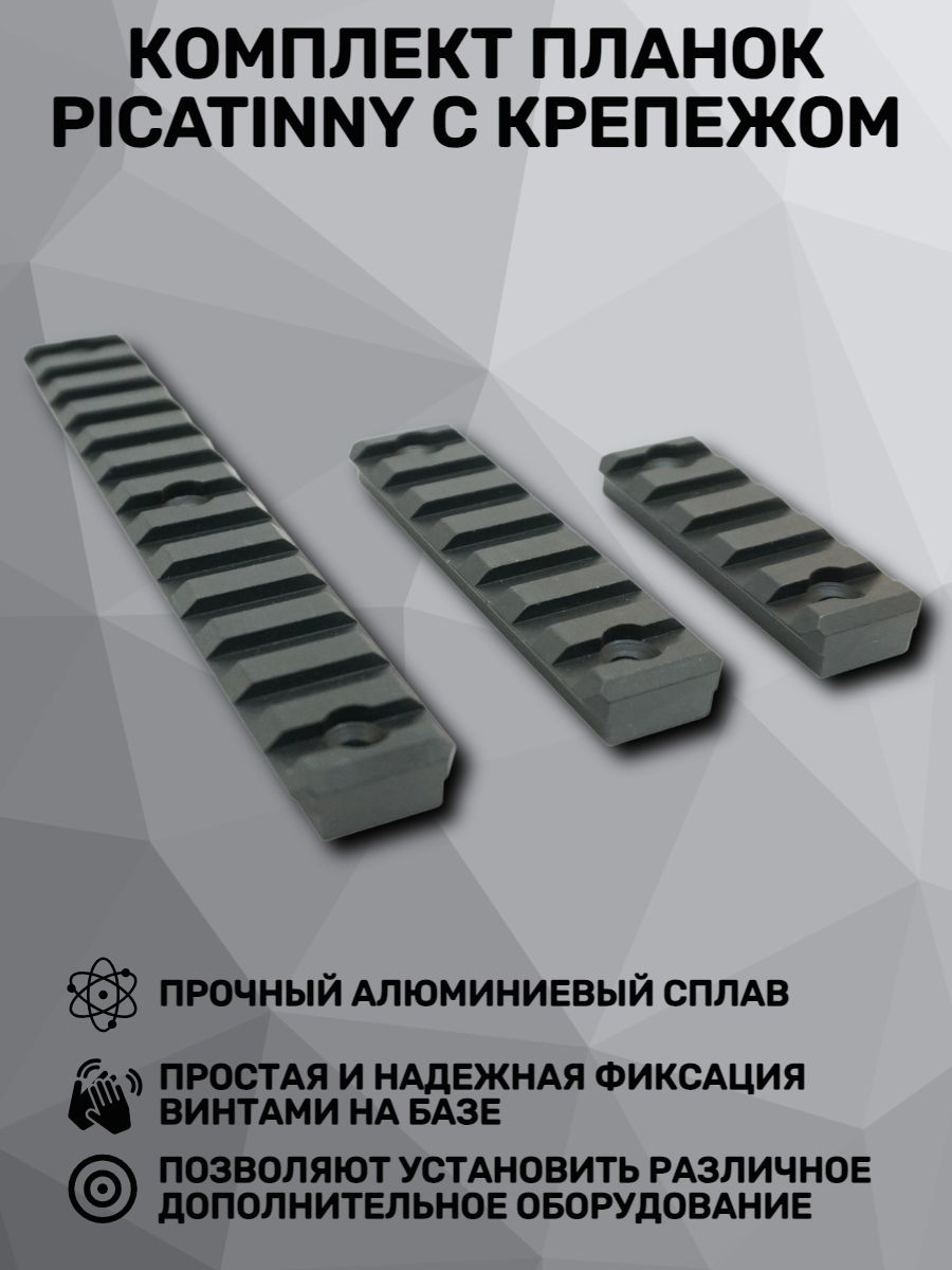 3162-8405050 Планка накладки. 5019201cnsp комплект планок. Металлические планки. Цепь с креплениями для планок.