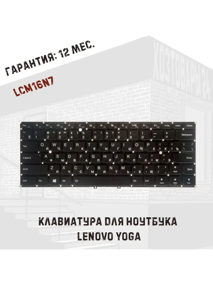 Клавиатура для ноутбука Yoga 920 Lenovo купить по цене 164,66 р. в интернет-магазине Wildberries в Беларуси | 129064419