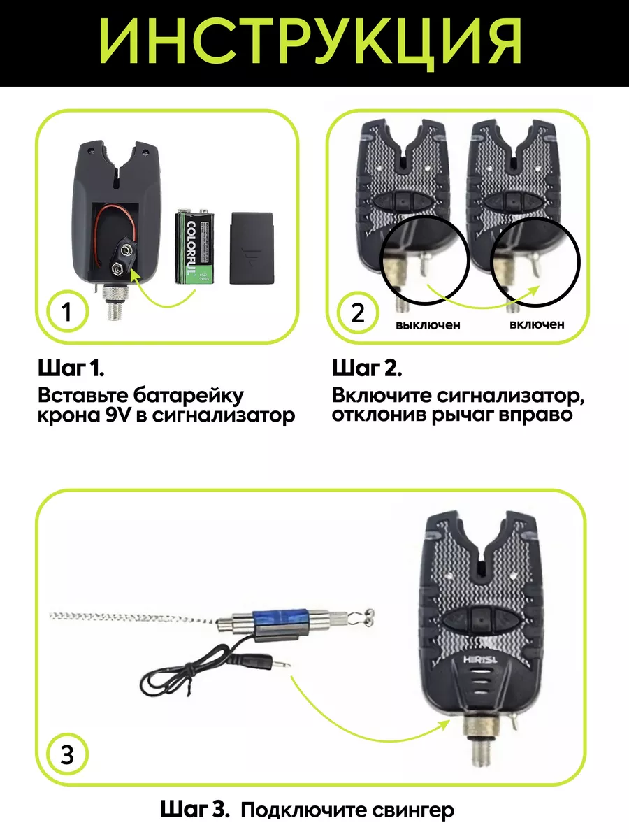 Набор сигнализаторов клева со стойками и свингерами HIRISI 129080367 купить  за 6 030 ₽ в интернет-магазине Wildberries