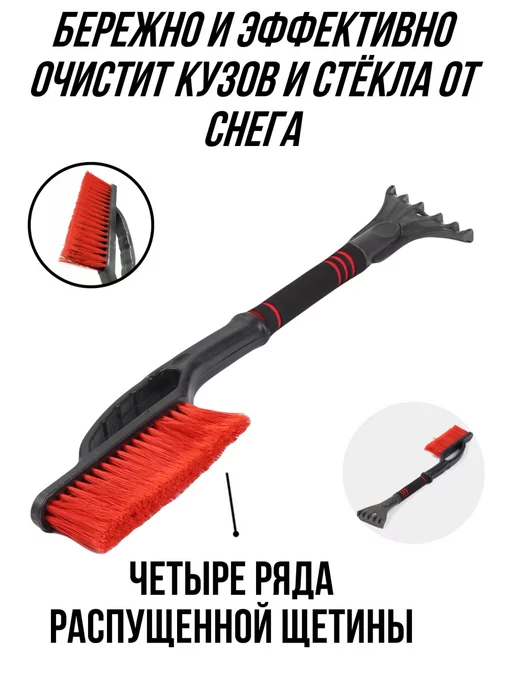 AvtoTOP Щетка автомобильная для снега со скребком, вариант, фото 2