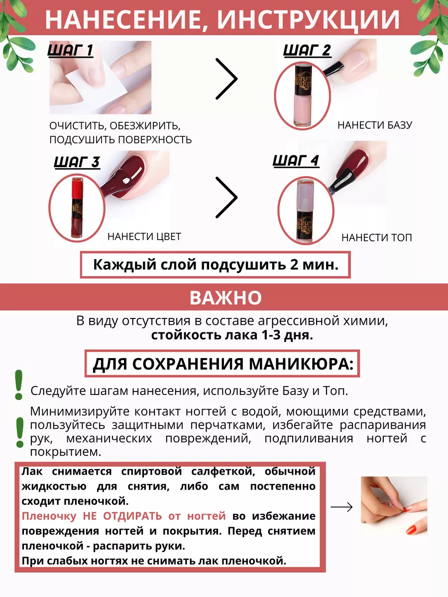 ЭкоЛак для ногтей набор Choco Choice безопасный без запах Aurum Bridge  129168935 купить за 424 ₽ в интернет-магазине Wildberries