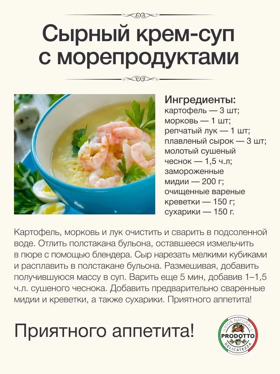 Чеснок сушеный молотый приправа, специя (порошок) 400 грамм PRODOTTO  DELICATEZZA 129170442 купить за 266 ₽ в интернет-магазине Wildberries