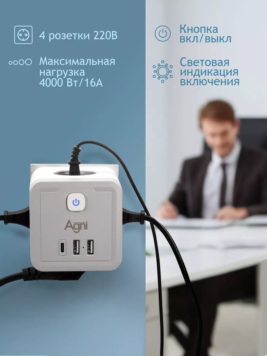 Тройник сетевой с 2 USB 1 Type-С AGNI 129202541 купить за 1 607 ₽ в  интернет-магазине Wildberries