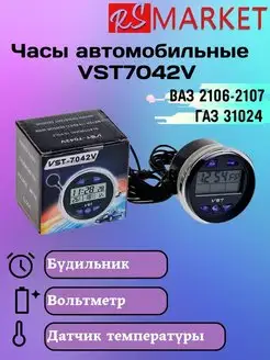 Электронные часы VST-7042V +вольтметр RSMARKET 129271005 купить за 630 ₽ в интернет-магазине Wildberries