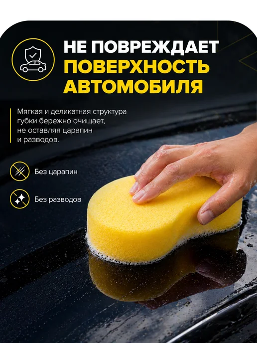 ABRO Губка для мытья авто мелкопористая, желтый, фото 2