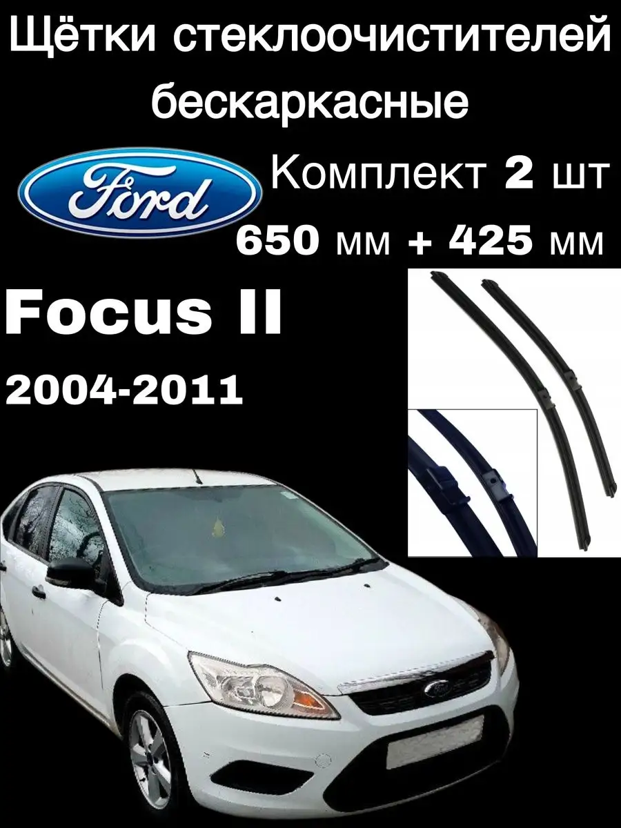 Багажники и боксы на крышу автомобиля Ford Focus купить в Минске