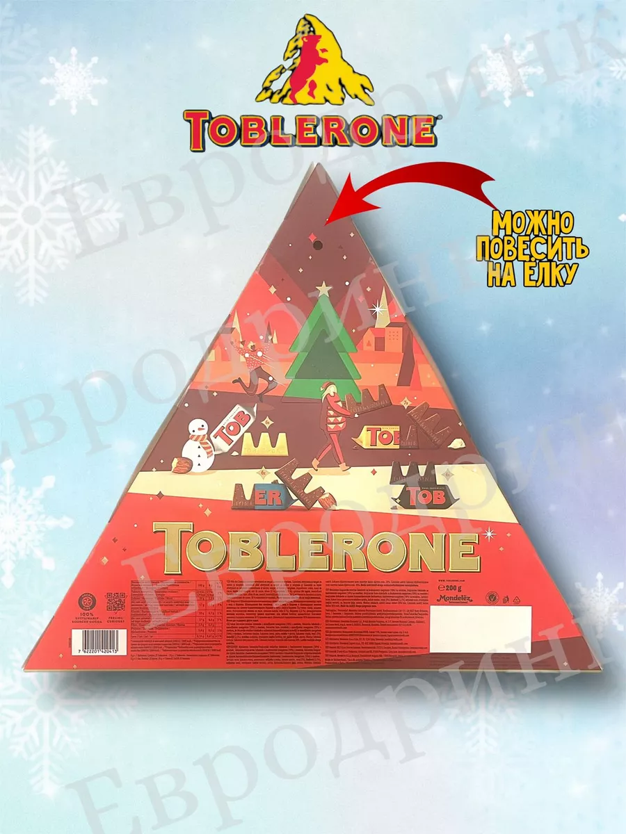 Toblerone Advent Calendar 200 Grams