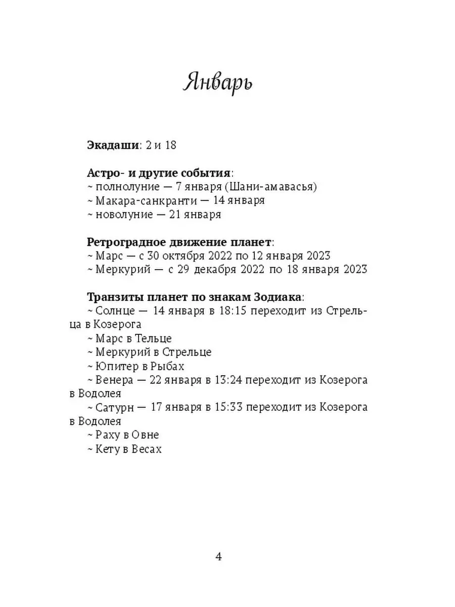 Лунный календарь на 2023 год Ridero 129369474 купить за 736 ₽ в  интернет-магазине Wildberries