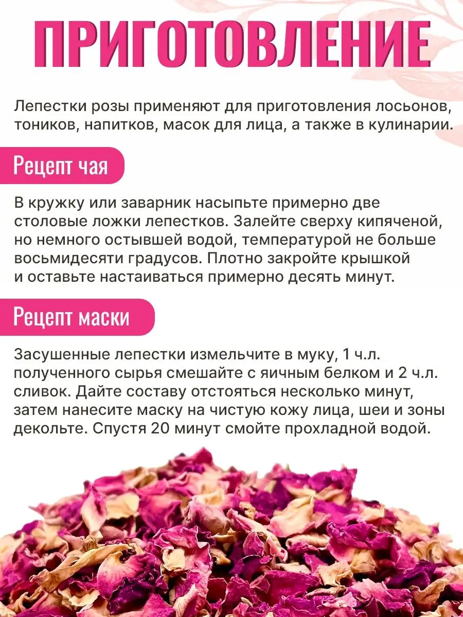 Grow Up Роза, лепестки Сухая трава 150 гр 129372107 купить за 664 ₽ в  интернет-магазине Wildberries