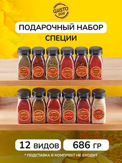 Подарочный набор приправ и специй новый год 2024 Gusto Box 129422832 купить за 704 ₽ в интернет-магазине Wildberries