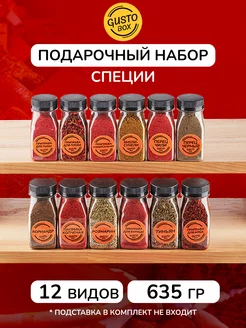 Подарочный набор приправ и специй на новый год 2024 Gusto Box 129422833 купить за 818 ₽ в интернет-магазине Wildberries