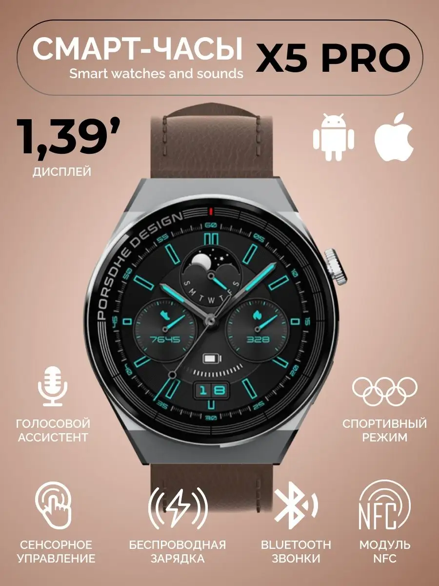 SMART WATCH умные спортивные для Android IOS NFC СМАРТ ЧАСЫ / SMART WATCH /  УМНЫЕ ЧАСЫ 129426344 купить за 2 184 ₽ в интернет-магазине Wildberries