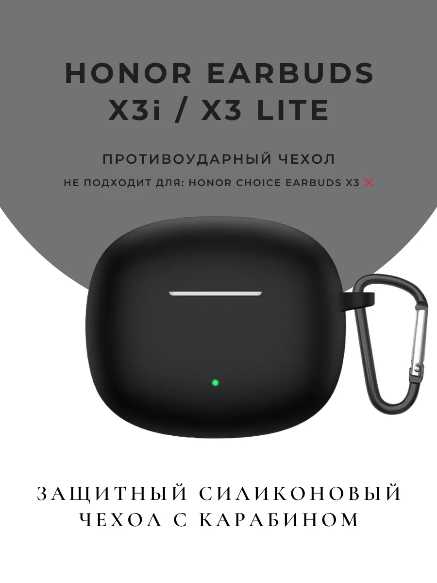 Чехол для наушников Honor Choice Earbuds X3 Lite на X3i TWS CaseTime  129427869 купить за 99 ₽ в интернет-магазине Wildberries