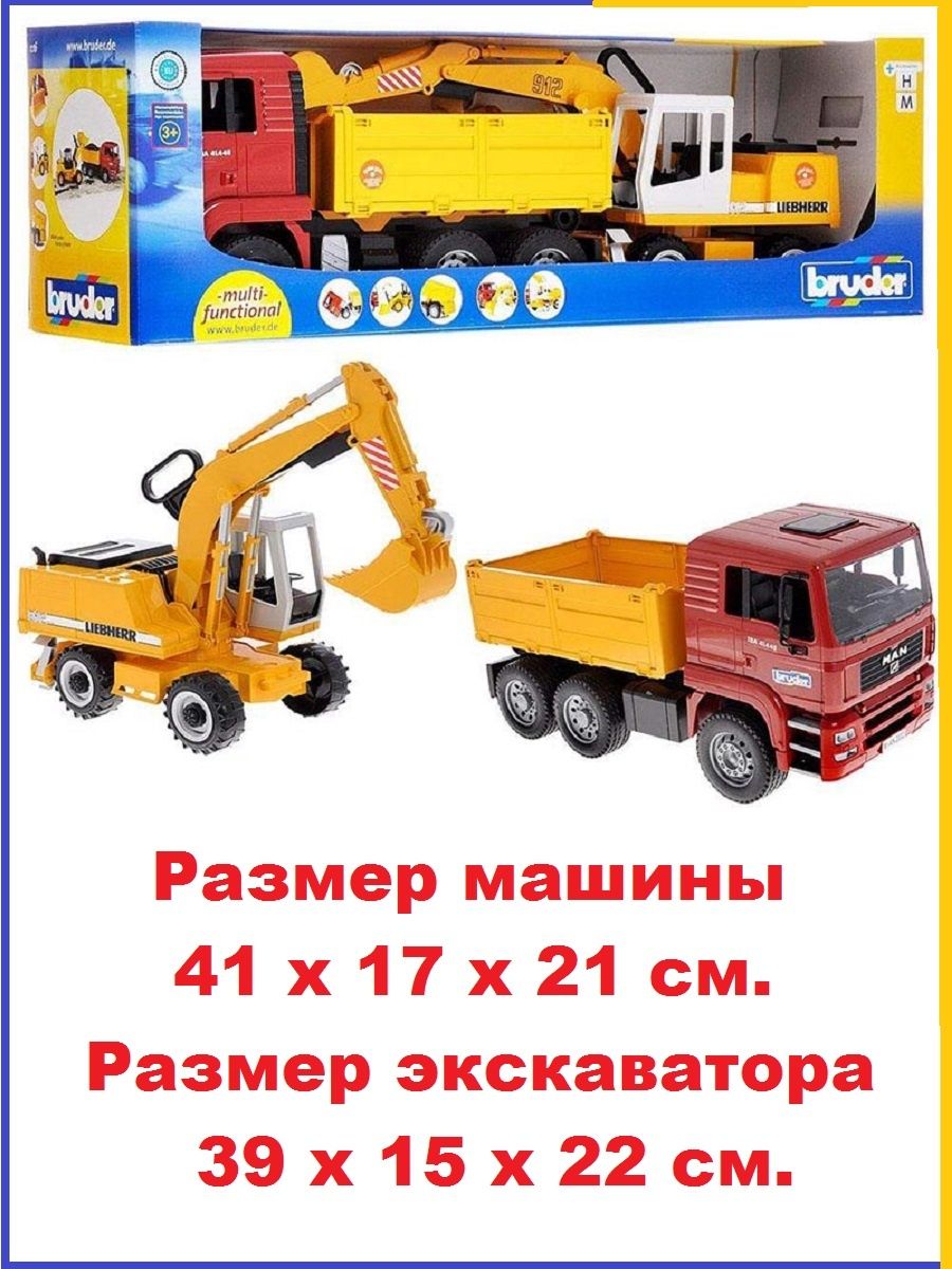 Самосвал MAN с экскаватором Liebherr Bruder 02751 Bruder 129444463 купить  за 6 519 ₽ в интернет-магазине Wildberries