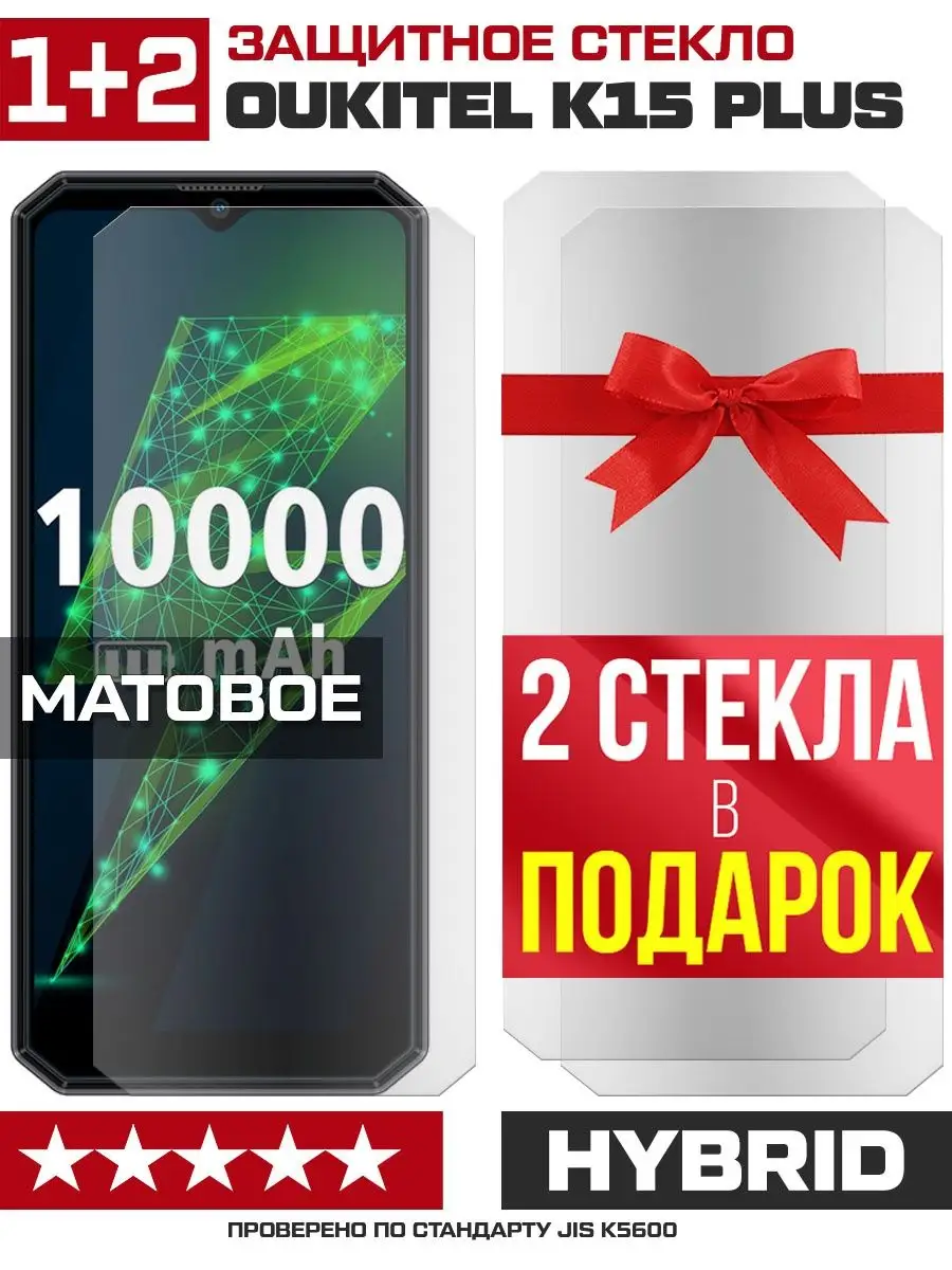 Три стекла Oukitel K15 Plus KF 129462548 купить за 365 ₽ в  интернет-магазине Wildberries