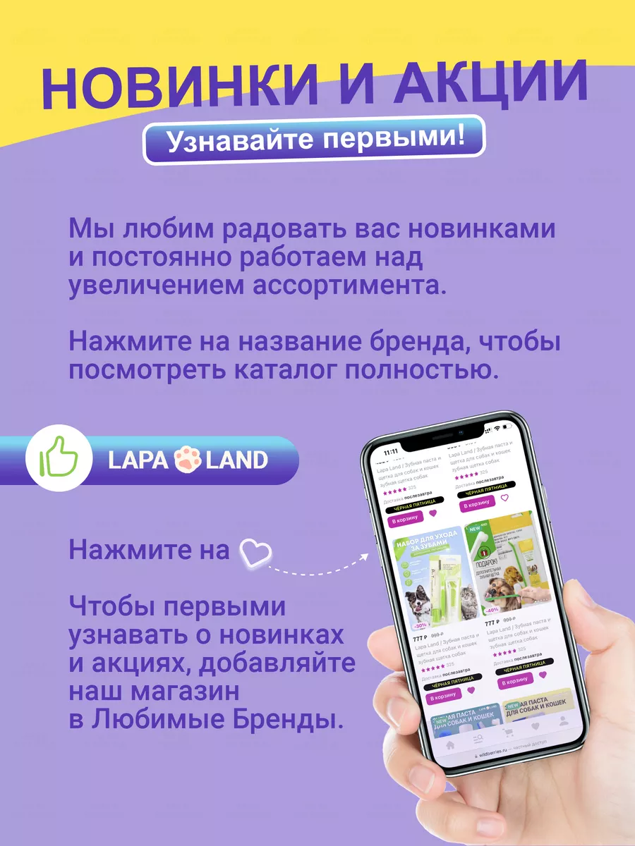 Зубная паста и щетка для собак и кошек Lapa Land 129466686 купить за 391 ₽  в интернет-магазине Wildberries