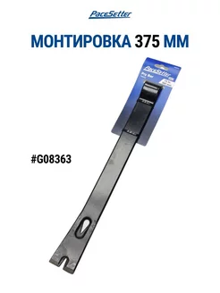 Монтировка строительная PaceSetter 129469236 купить за 604 ₽ в интернет-магазине Wildberries