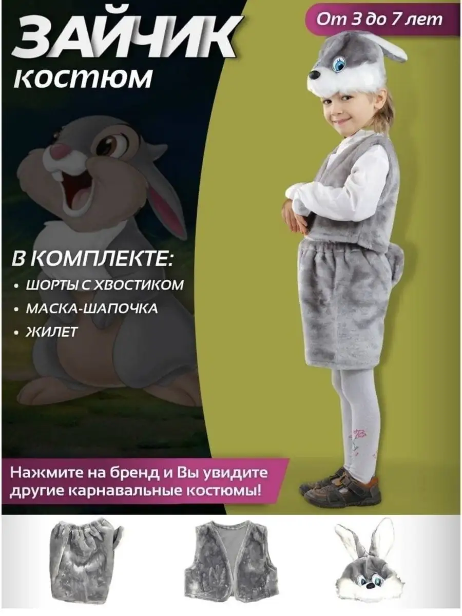 Карнавальный костюм Стрекоза - купить онлайн в баня-на-окружной.рф