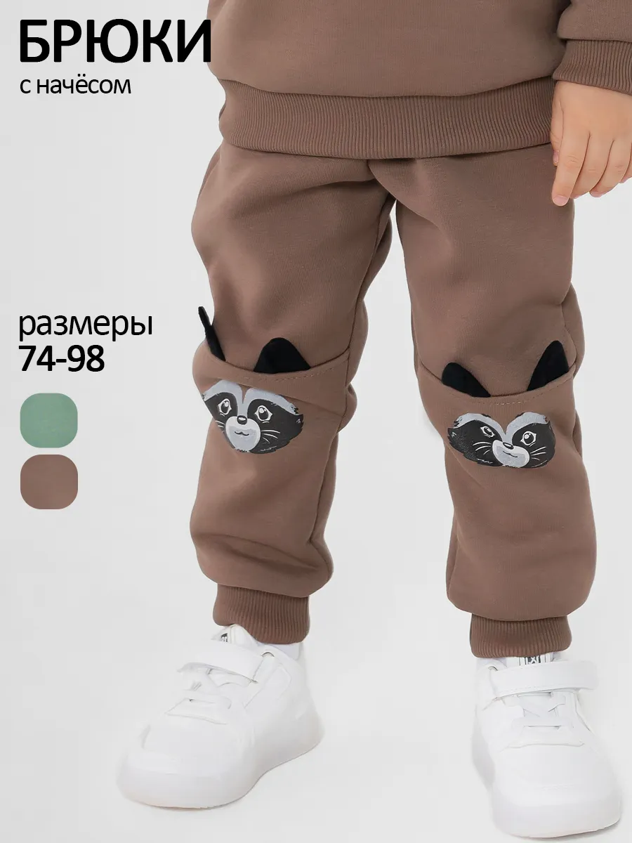 Брюки для мальчика, малыша штаны детские