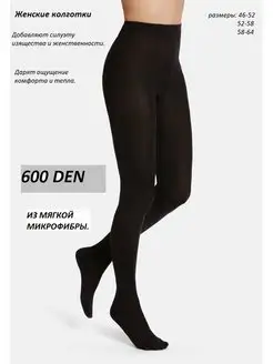 Колготки 3d DOVER 129506524 купить за 280 ₽ в интернет-магазине Wildberries