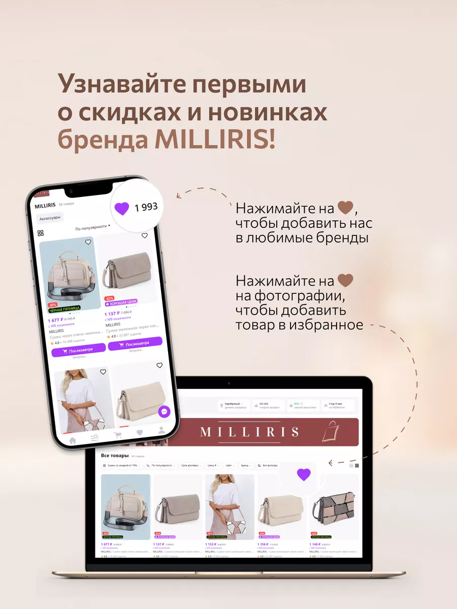 Сумка женская через плечо кросс-боди маленькая для учебы MILLIRIS 129513431  купить за 1 235 ₽ в интернет-магазине Wildberries