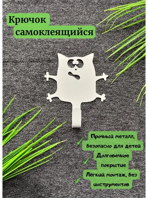 Craftedly Крючок настенный самоклеящийся, ключница, белый
