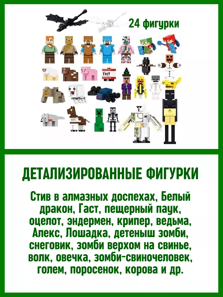 Конструктор набор Minecraft Дом Стива Все Герои аналог LEGO LEGO 129530815  купить за 2 688 ₽ в интернет-магазине Wildberries