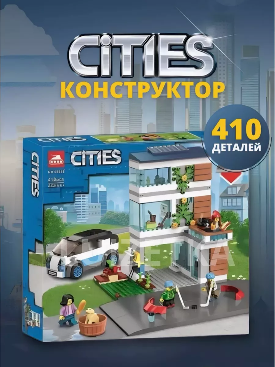 Конструктор City семейный дом 410д/60058/подарок/3 LEGO 129532188 купить за  1 727 ₽ в интернет-магазине Wildberries