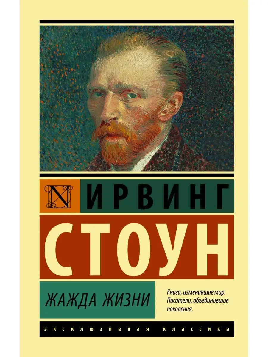 Вызнали, что Винсент Ван Гог, мечтая встретиться содним французским художни...