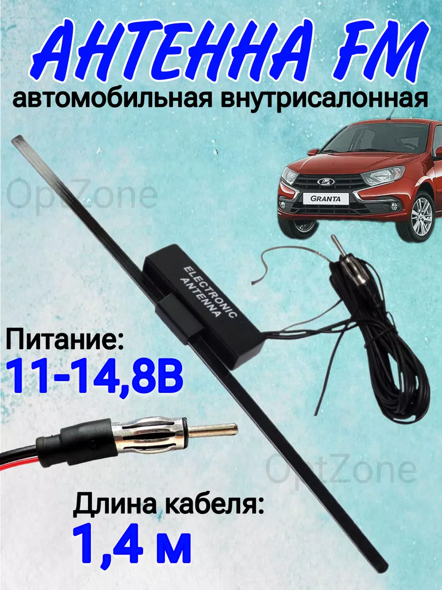 Антенны для FM радио – купить в Москве по выгодной цене в интернет-магазине Вегасат