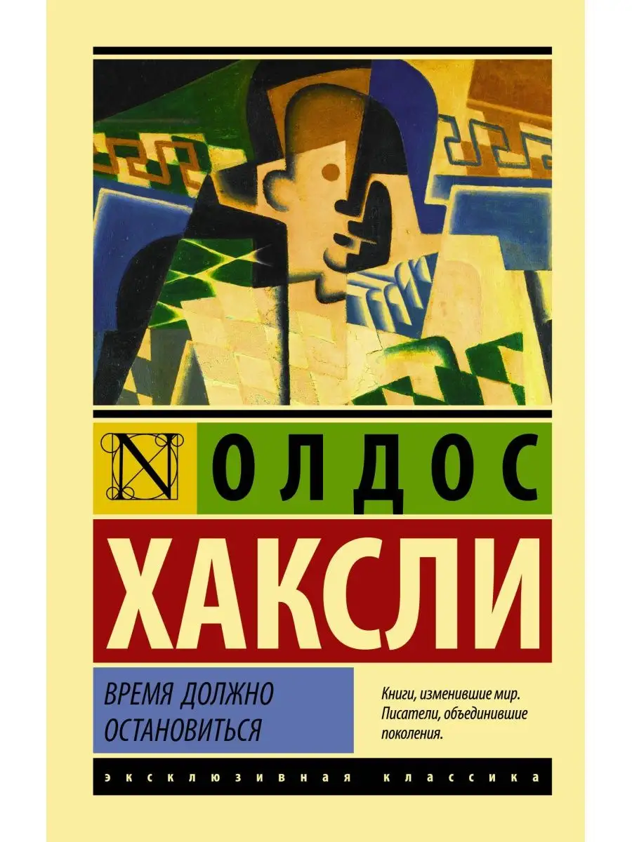 Его главный герой юный Себастьян Барнак, начинающий поэт, который пишет сти...