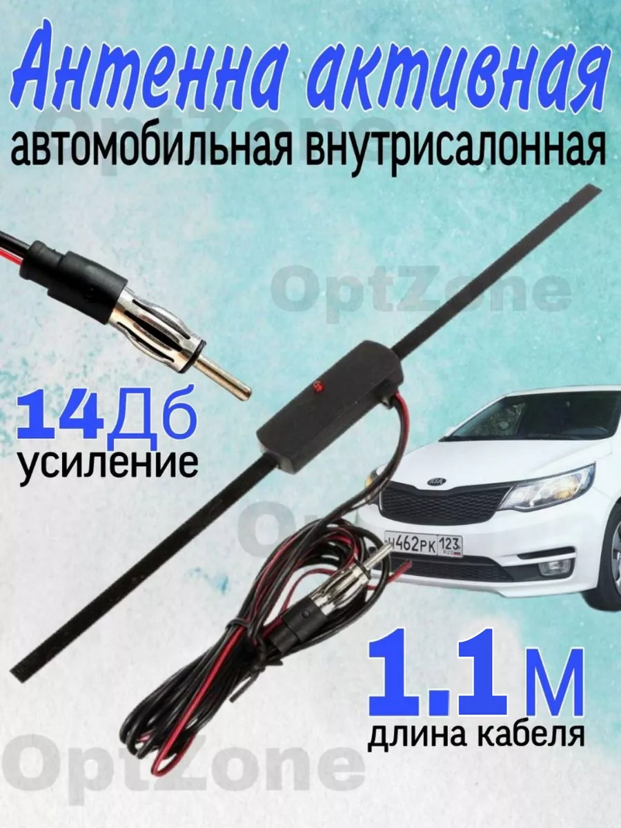 Антенна автомобильная для автомагнитолы FM радио Антенна для автомагнитолы  FM LS-065 CAA02 129573631 купить за 399 ₽ в интернет-магазине Wildberries