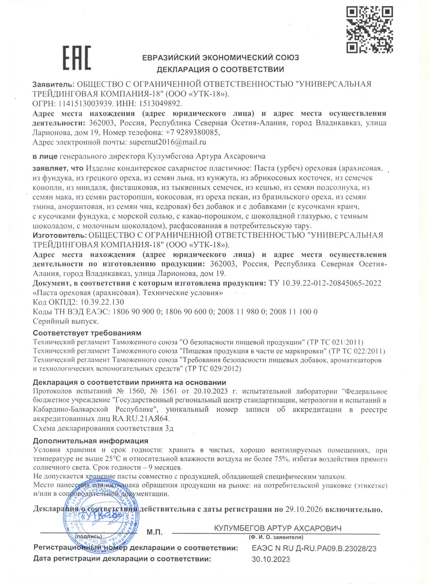 Арахисовая паста без сахара, 100% арахис 1 кг VitaminOS 129582607 купить за  472 ₽ в интернет-магазине Wildberries