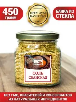 Соль Сванская Bestprod 129583717 купить за 216 ₽ в интернет-магазине Wildberries