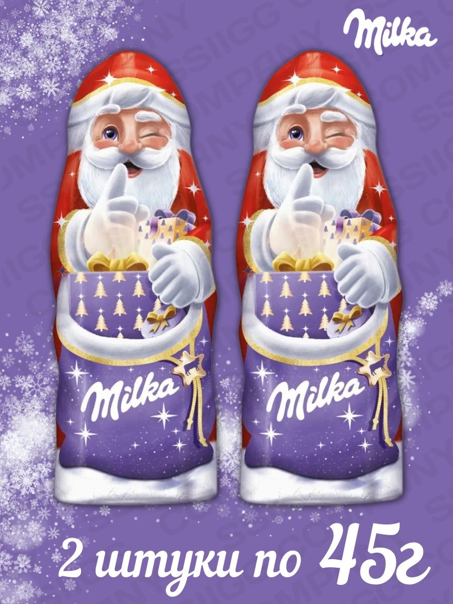 Милка дед. Milka дедушка.