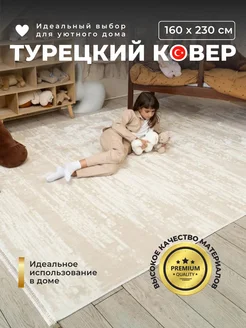 Ковер комнатный 160х230 с ворсом BARKS 129605168 купить за 5 460 ₽ в интернет-магазине Wildberries