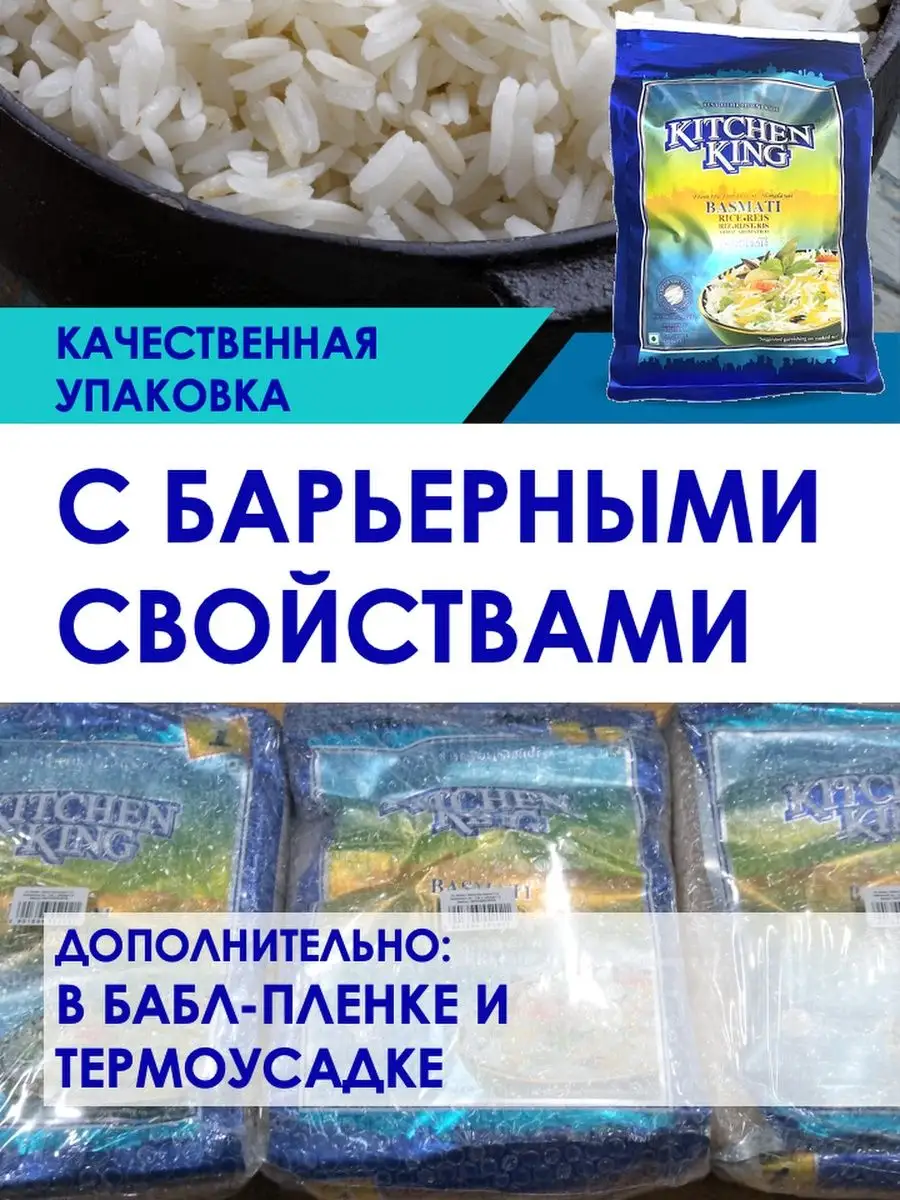 Рис басмати 1 кг индийский Kitchen King 129614637 купить в  интернет-магазине Wildberries