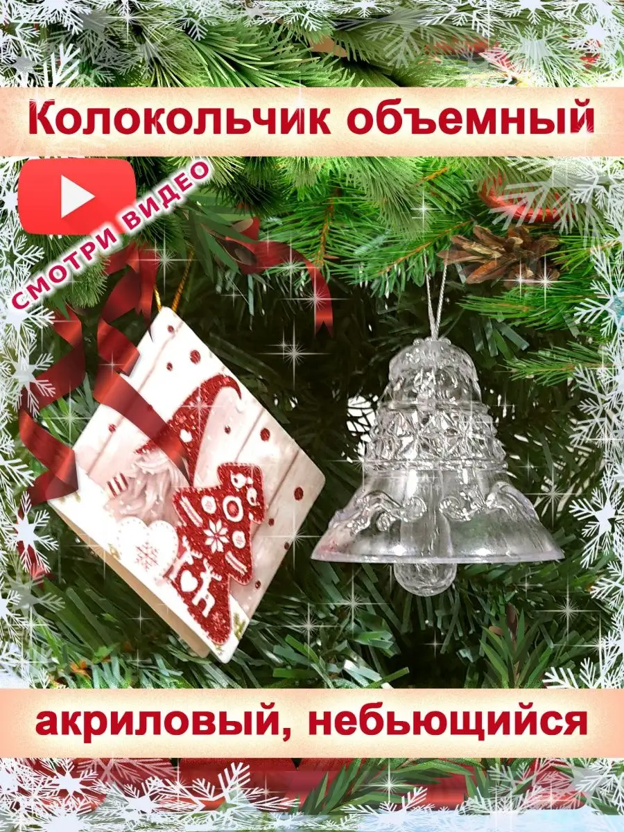 Украшения и шары для больших уличных елок купить в Москве