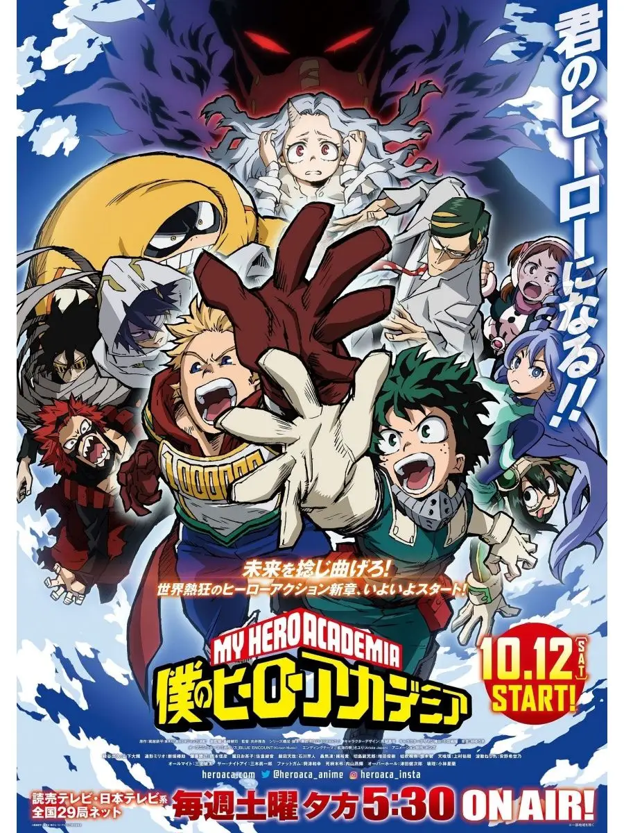 Моя геройская академия 4 Boku no Hero Academia 4th Season Аниме 129619654  купить за 758 ₽ в интернет-магазине Wildberries