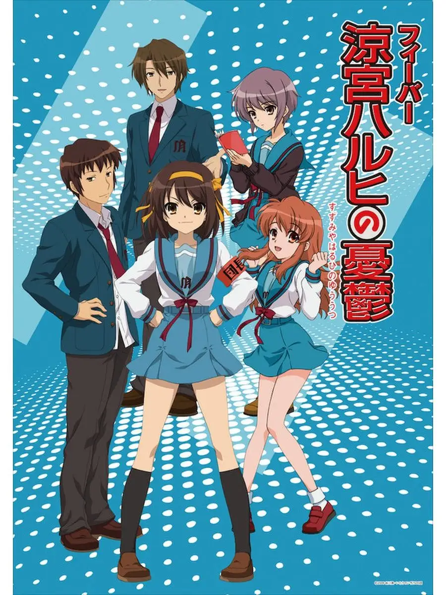 Меланхолия Харухи Судзумии Suzumiya Haruhi no Yuuutsu Аниме 129619661  купить за 813 ₽ в интернет-магазине Wildberries