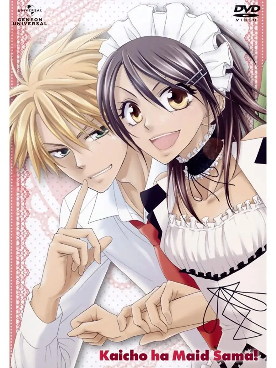 Президент студсовета горничная! Kaichou wa Maid sama Аниме 129619680 купить  за 694 ₽ в интернет-магазине Wildberries