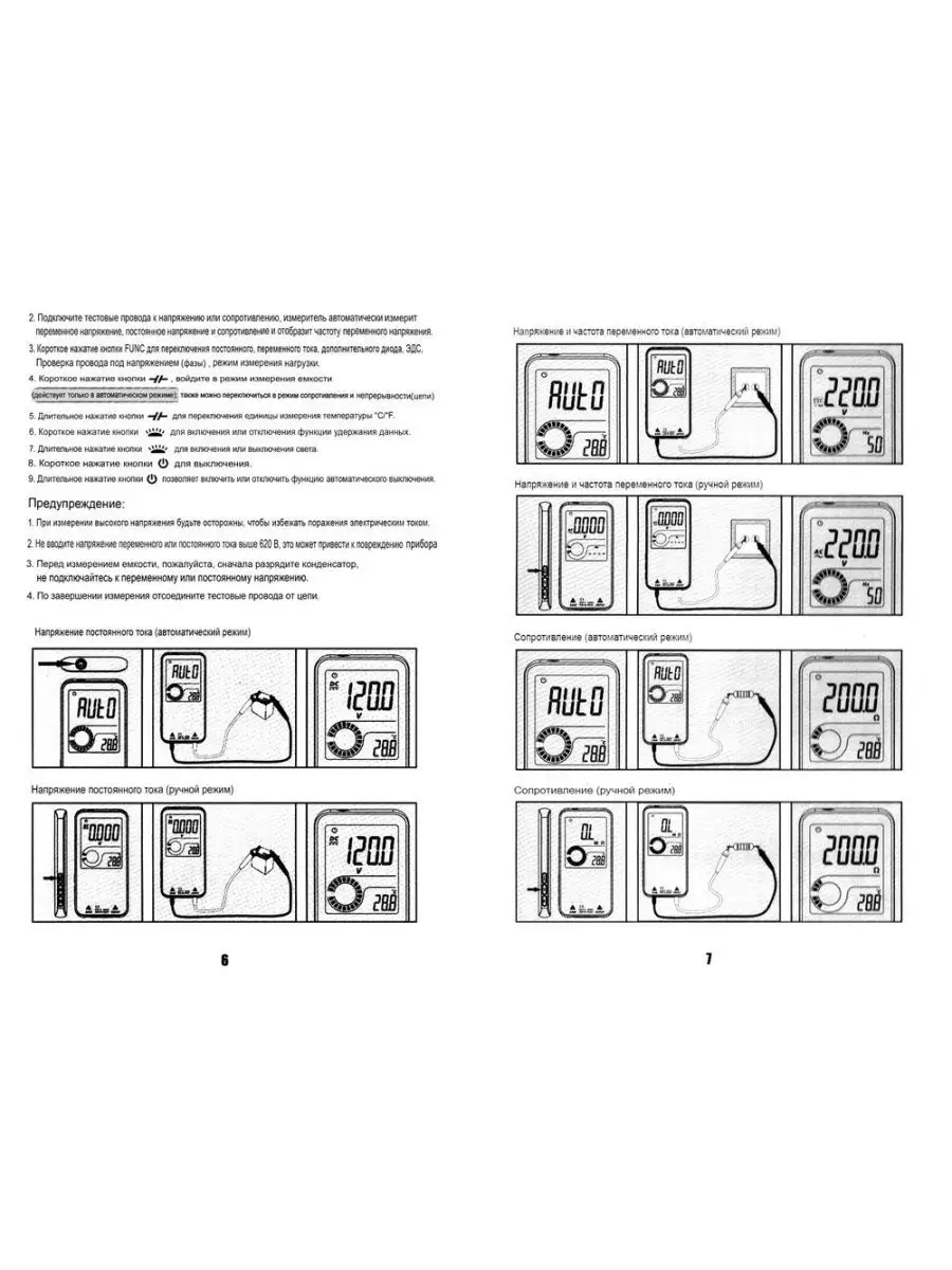 Многофункциональный мультиметр S20 BSIDE 129625873 купить в  интернет-магазине Wildberries