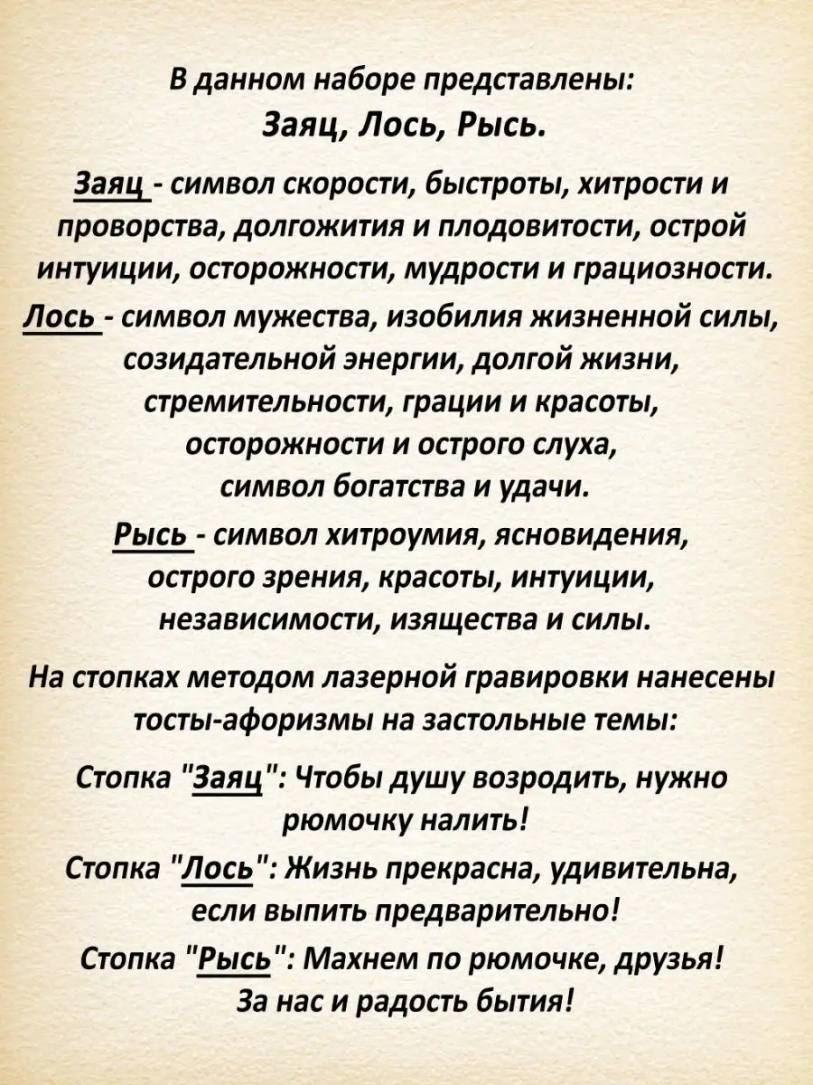 Оригинальный подарок рюмки для водки и ликера Подарки в дом 129628010  купить за 10 472 ₽ в интернет-магазине Wildberries