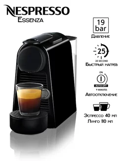 капсульная кофемашина Essenza D30 Piano Black Nespresso 129633769 купить за 16 070 ₽ в интернет-магазине Wildberries