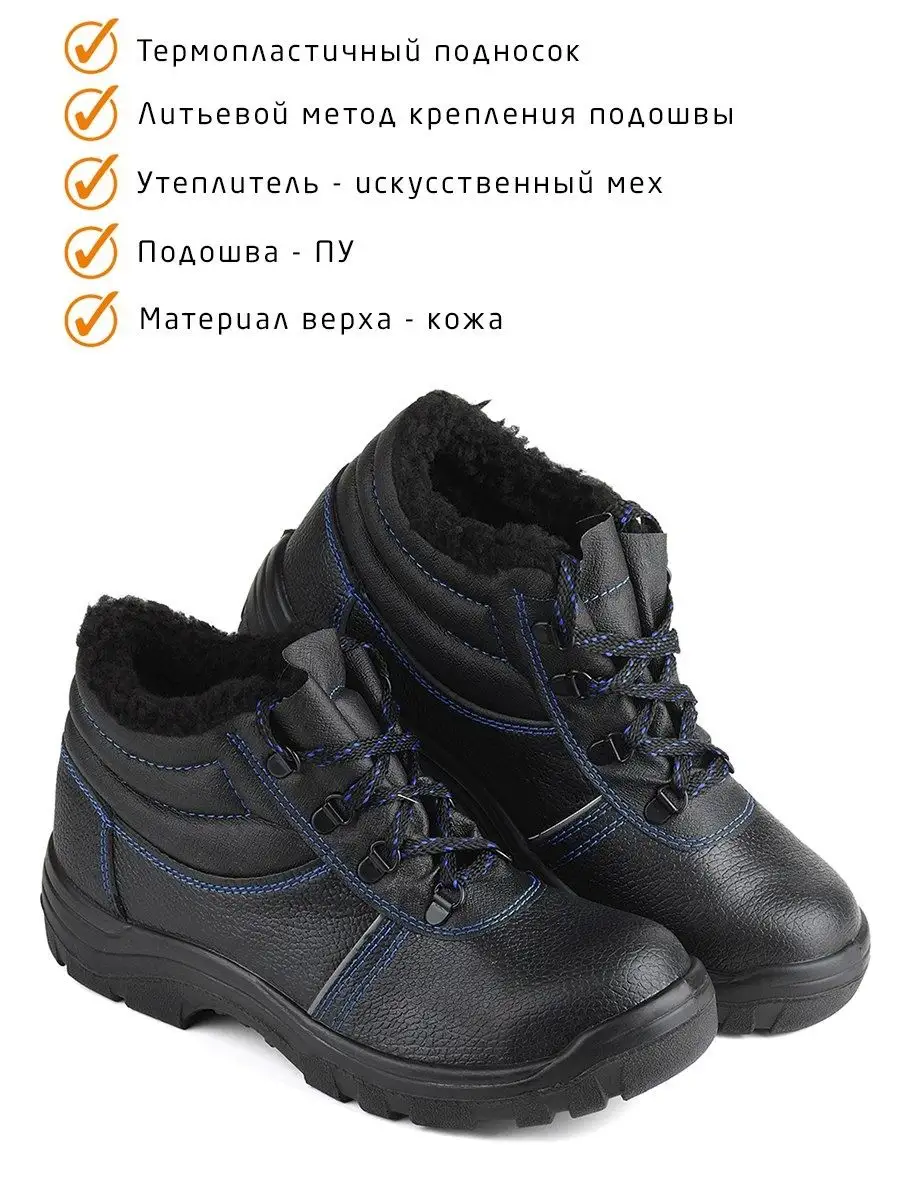 Ботинки зимние, МП, подошва ПУ