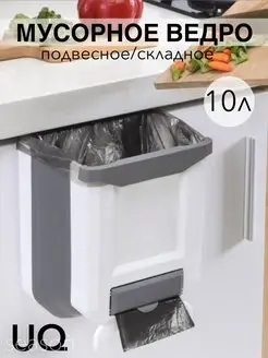 Мусорное ведро корзина для мусора для кухни IKEA 129642943 купить за 556 ₽ в интернет-магазине Wildberries