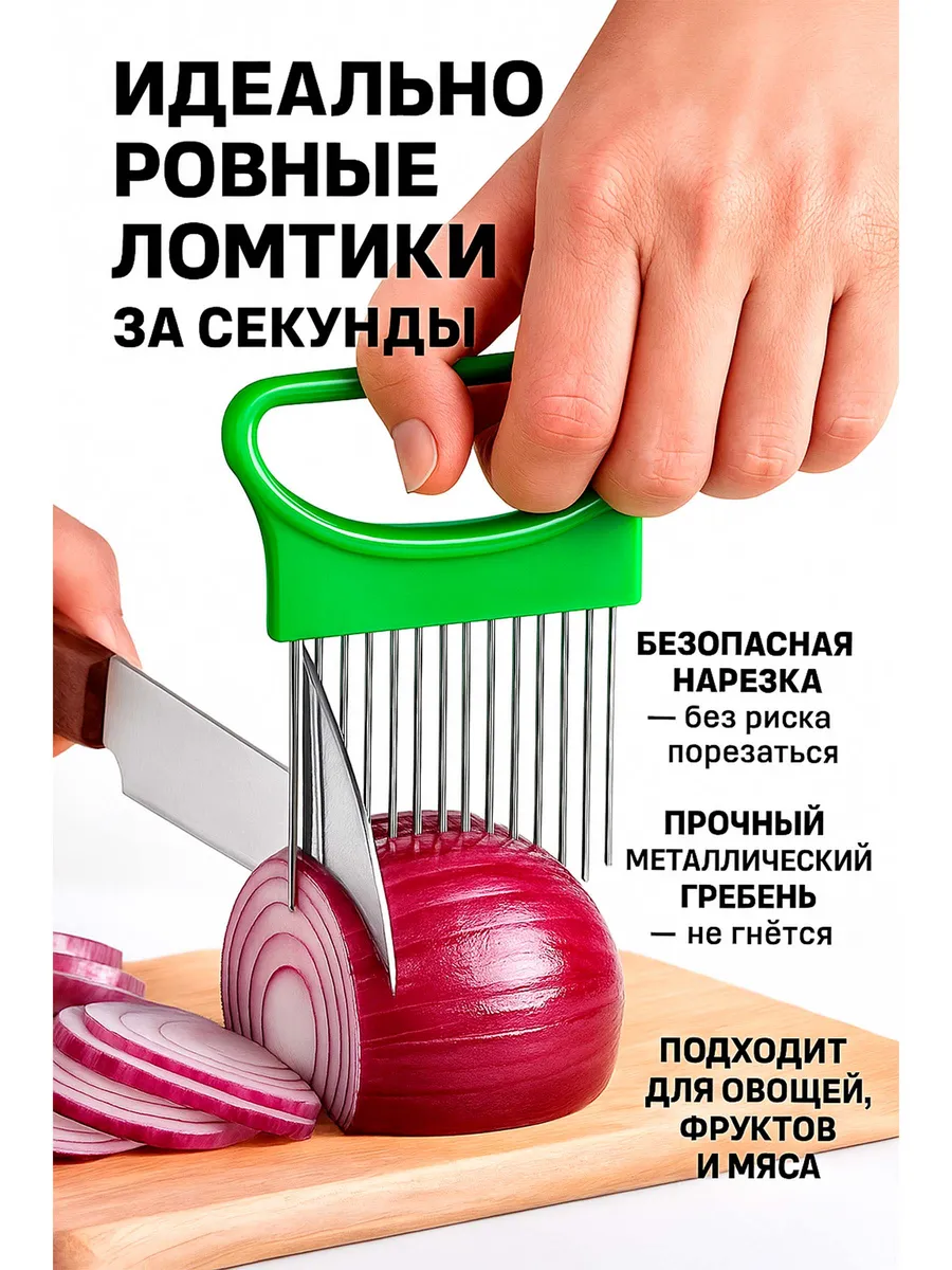 Держатель для овощей