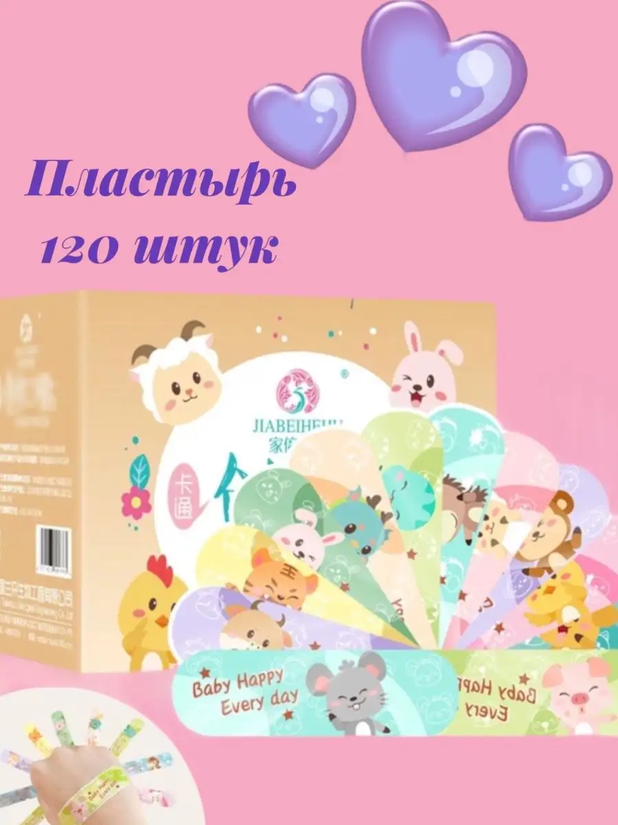 Лейкопластырь с рисунками...