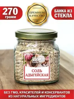 Соль Адыгейская Bestprod 129674191 купить за 172 ₽ в интернет-магазине Wildberries