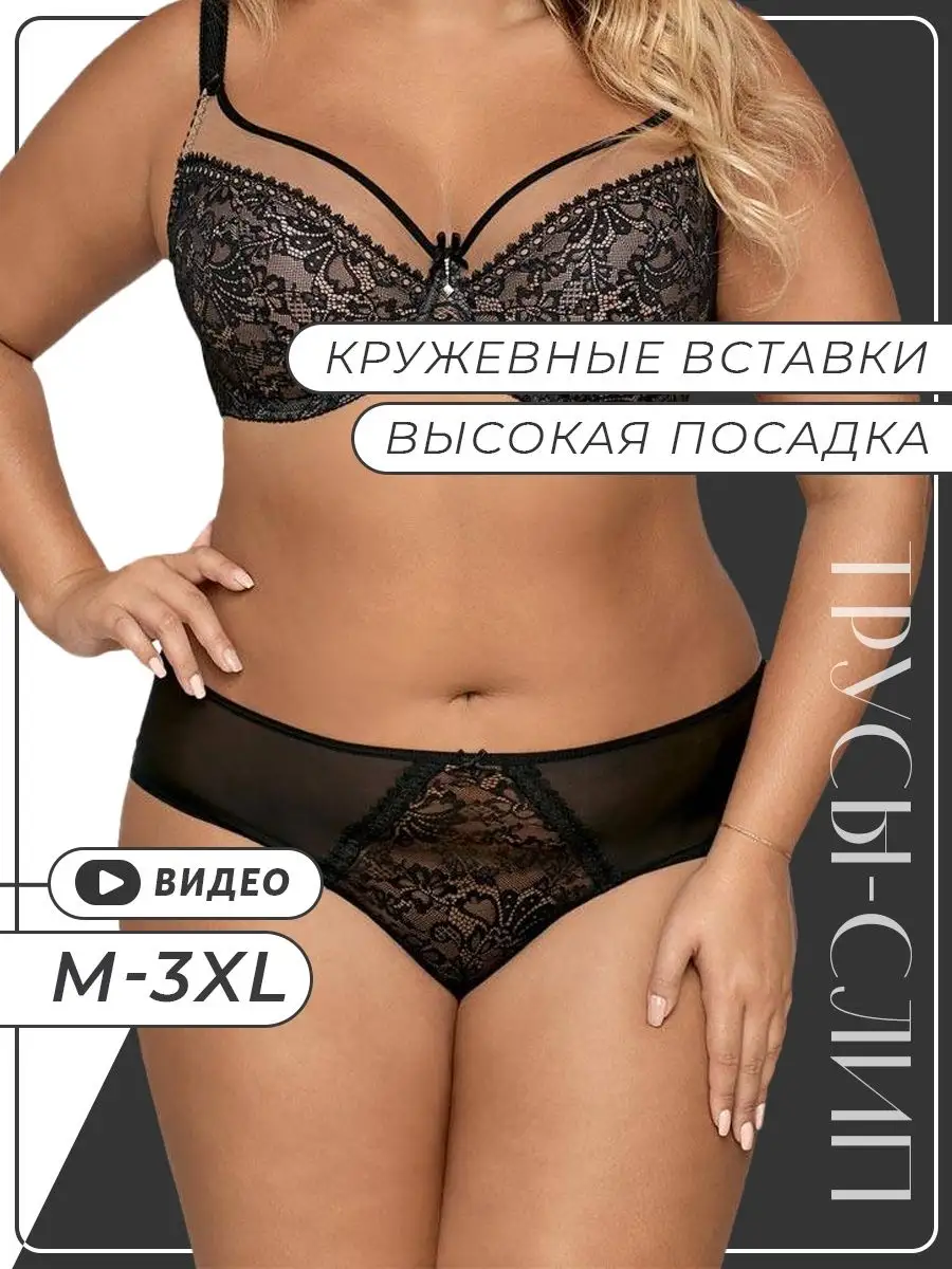 Трусы слип высокие кружевные Ava lingerie 129679963 купить за 1 789 ₽ в  интернет-магазине Wildberries